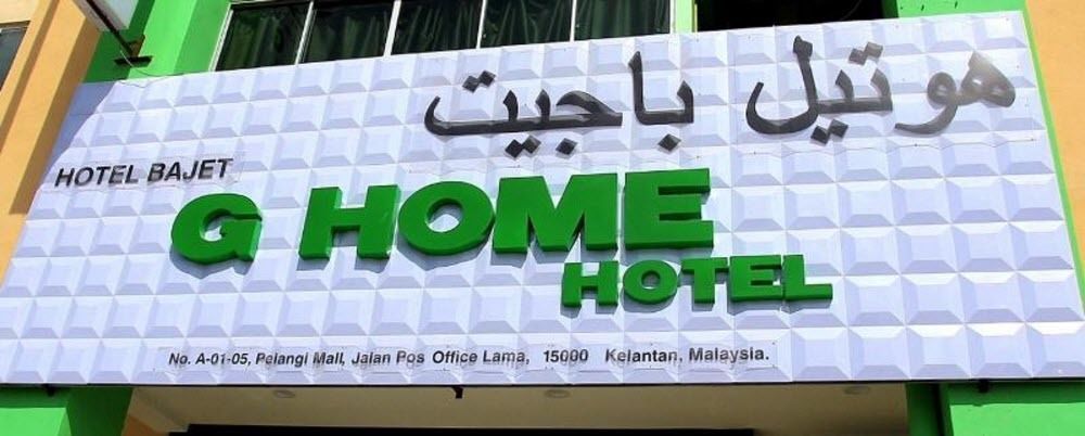 Hotel Zamburger Nur Ramadhan - Previously G Home Hotel Kota Bharu Extérieur photo